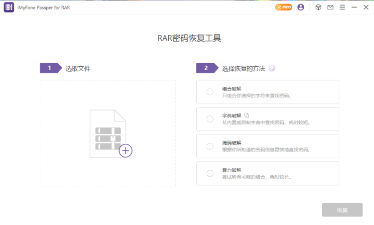 密码破译的工具集合v4.0.3.1 文档密码恢复解除限制工具