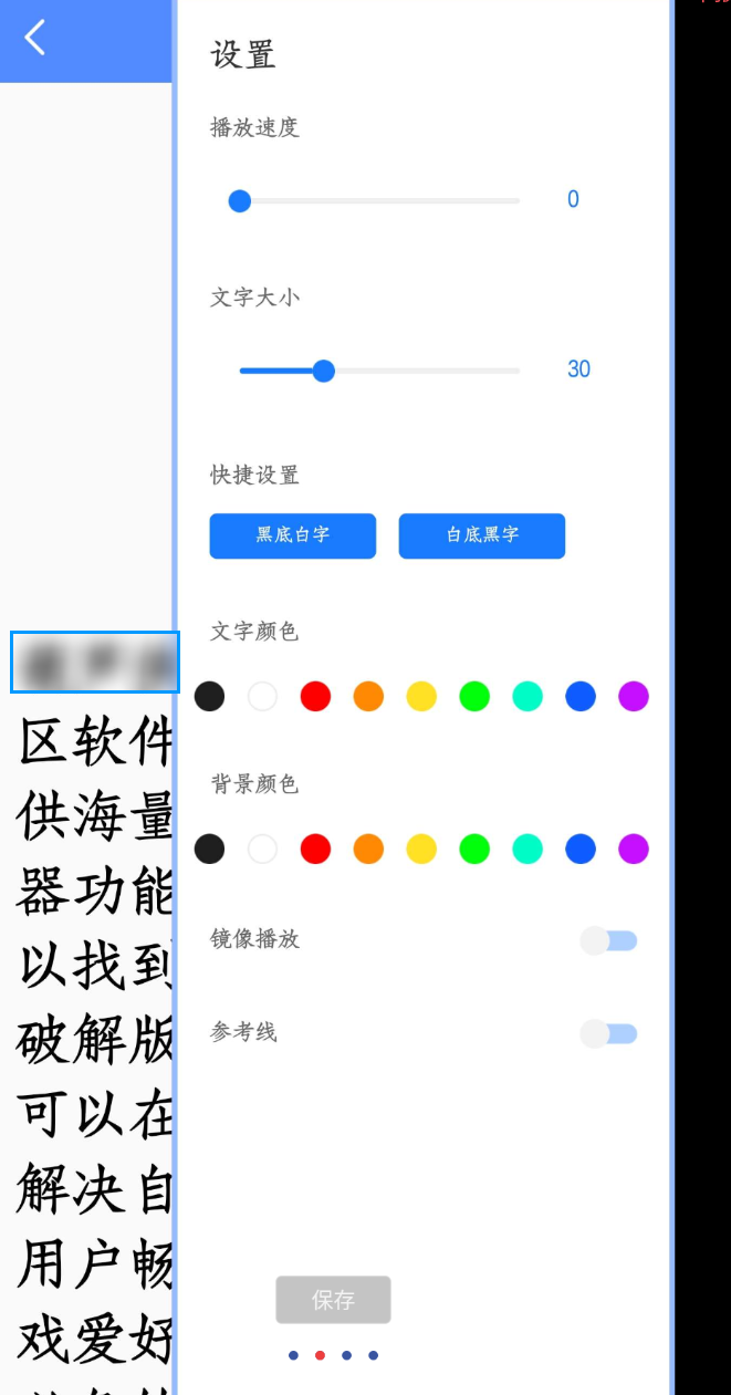 滚动提词器非常方便的一款提取器app