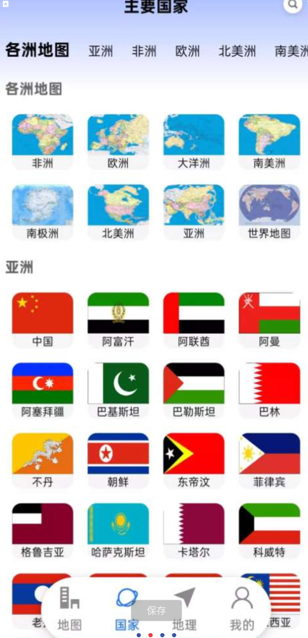 星云实景地图VIP版 一款集3D街景