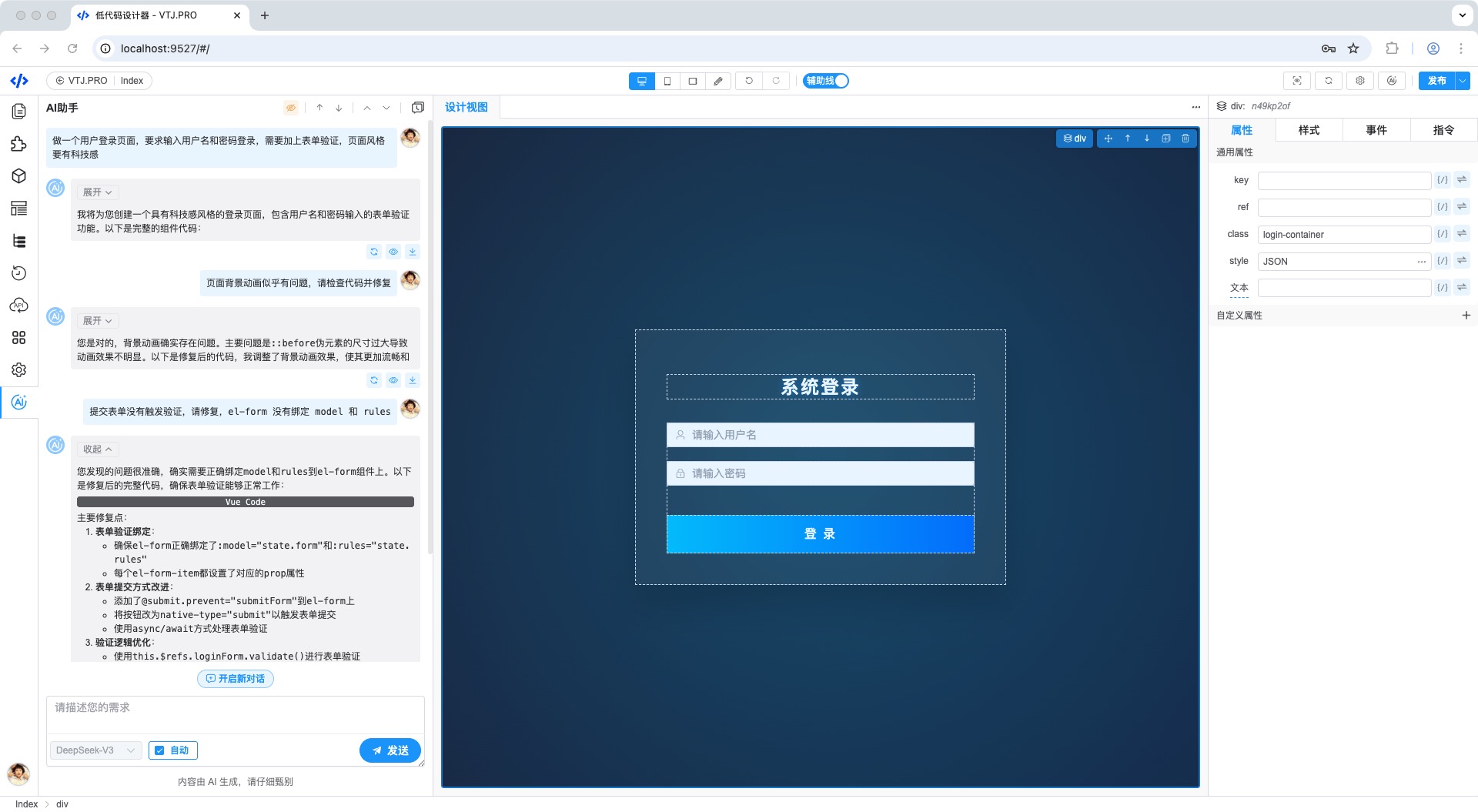 一款以AI驱动的Vue3前端低代码开发工具（ AI + 低代码 ）面向前端开发者，开箱即用 ...