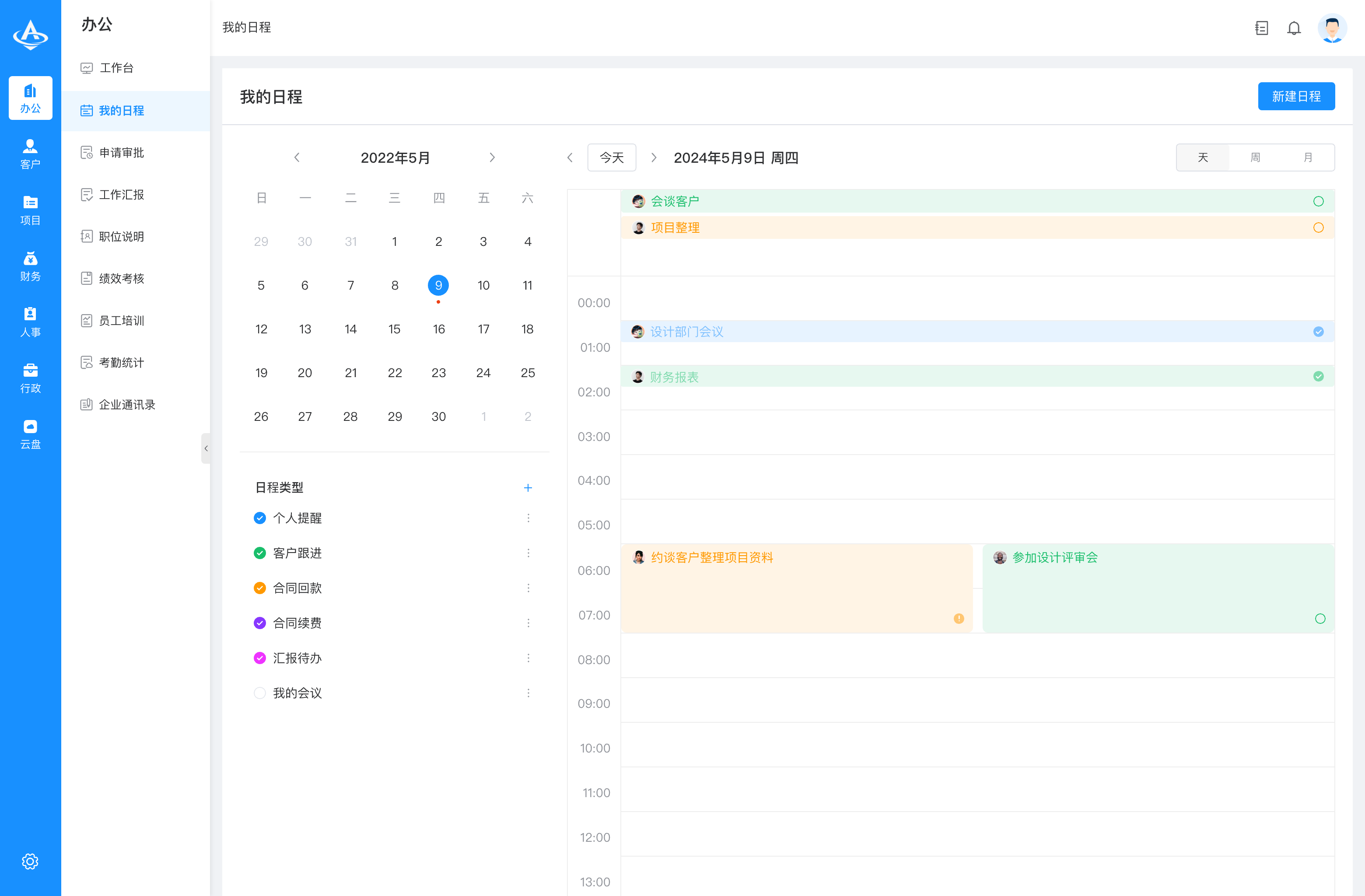 AI+低代码双引擎智能办公系统 OA办公系统，采用laravel+mysql+element UI框架开发PHP源码 ...
