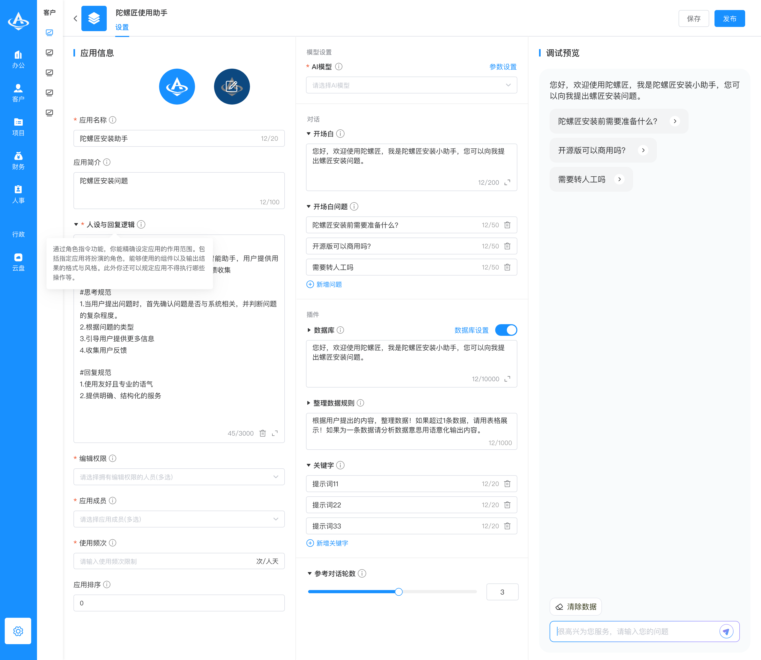 AI+低代码双引擎智能办公系统 OA办公系统，采用laravel+mysql+element UI框架开发PHP源码 ...
