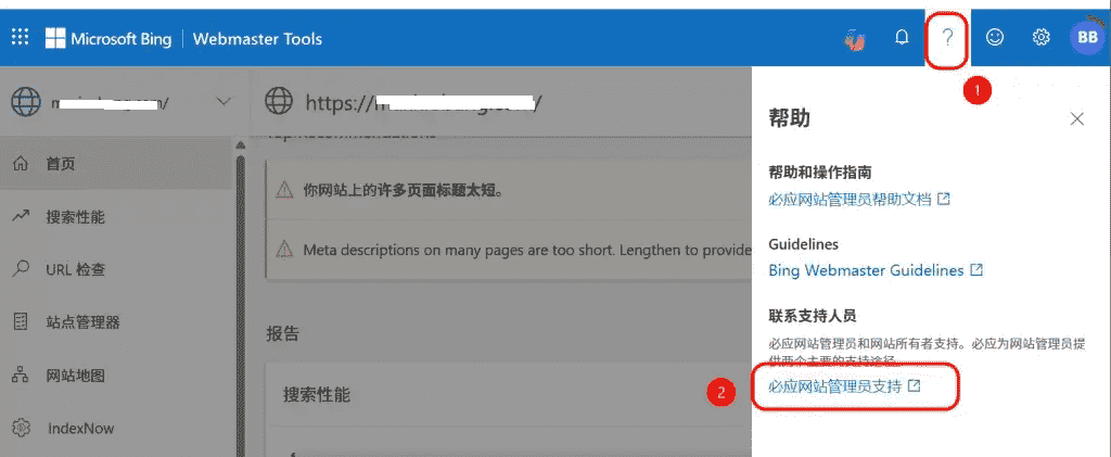 解决WordPress网站图标favicon在bing搜索引擎不显示问题！