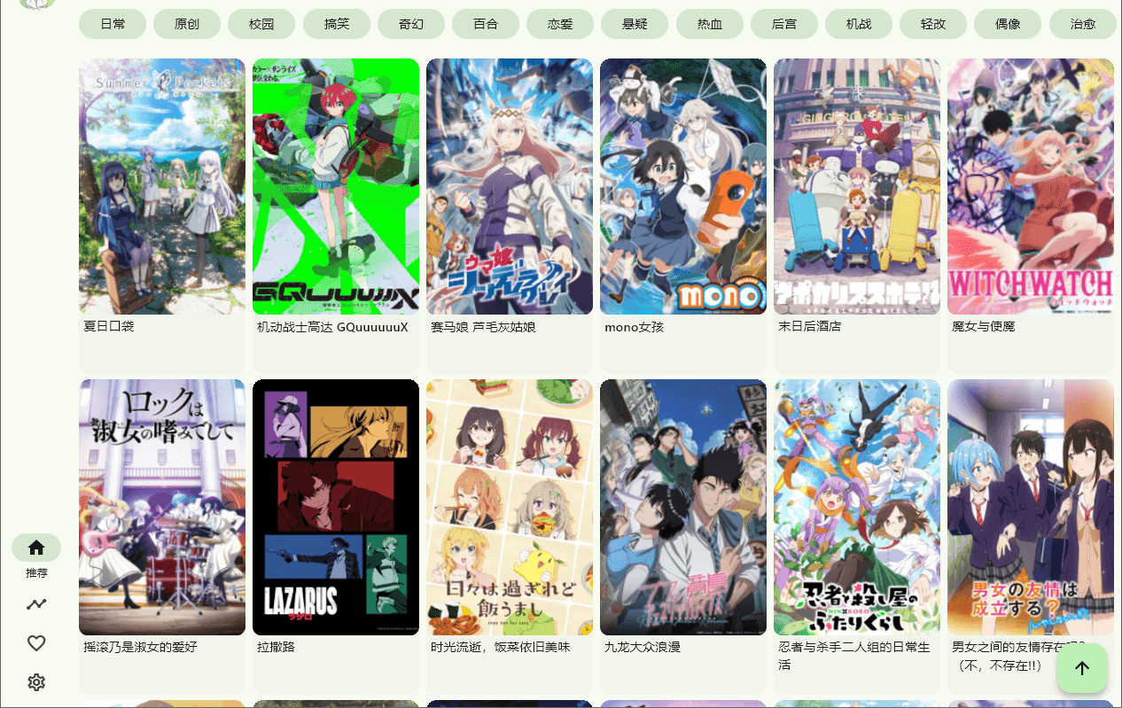 Kazumi番剧采集v1.6.9：支持自定义规则+在线观看+弹幕，跨平台下载