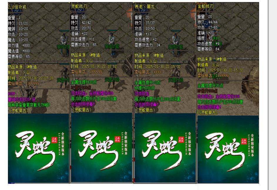 1.76特色复古三职业灵蛇六大路版[翎风引擎] 