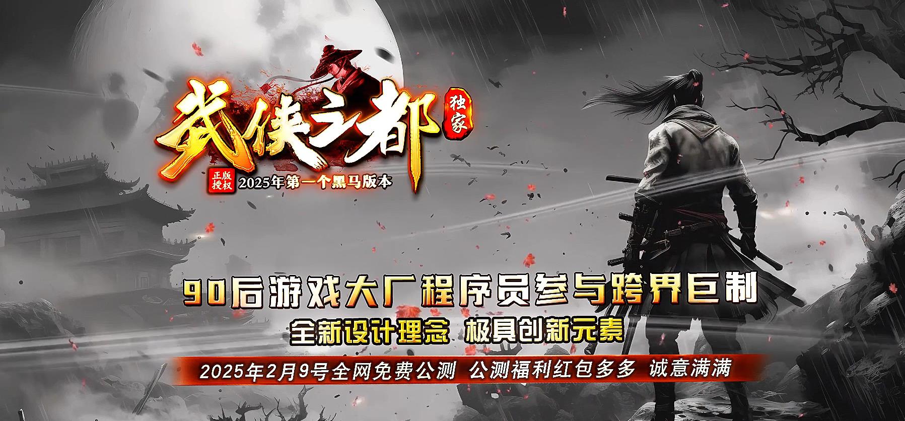 武侠之都剧情专属沉默攻速单职业版[新GOM引擎]