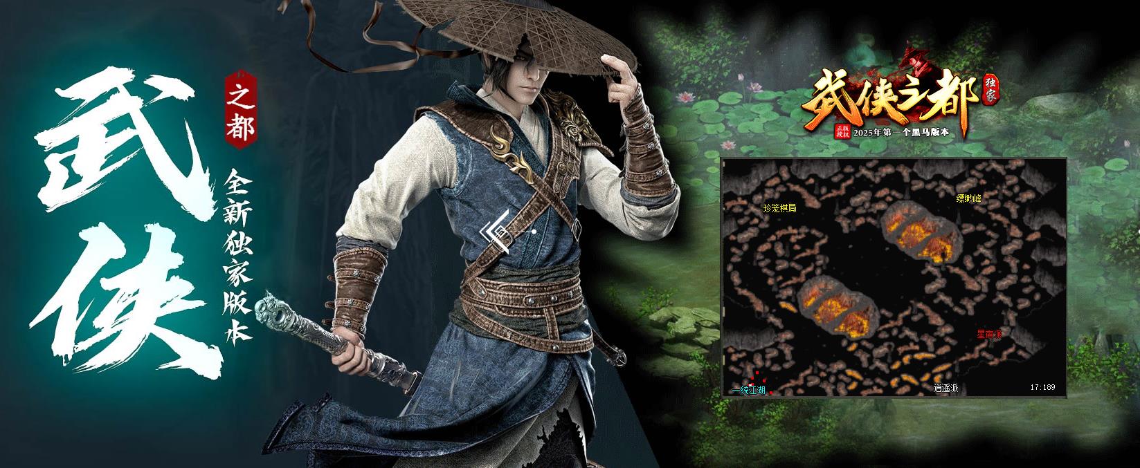 武侠之都剧情专属沉默攻速单职业版[新GOM引擎]