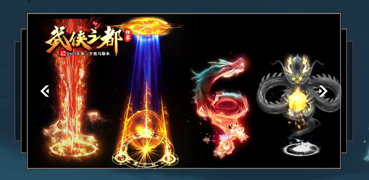 武侠之都剧情专属沉默攻速单职业版[新GOM引擎]