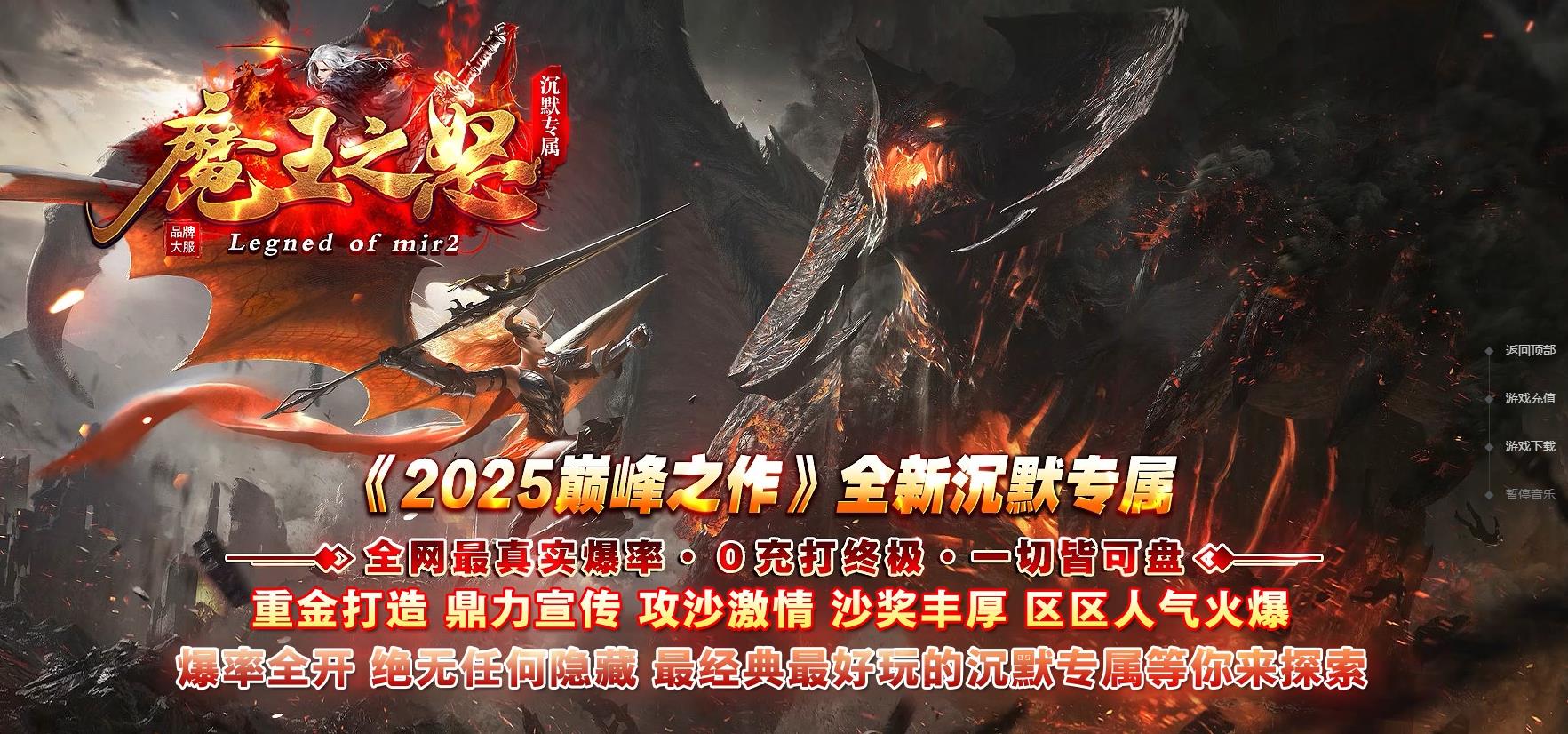 魔王之怒沉默专属神器攻速单职业版[新GOM引擎] 