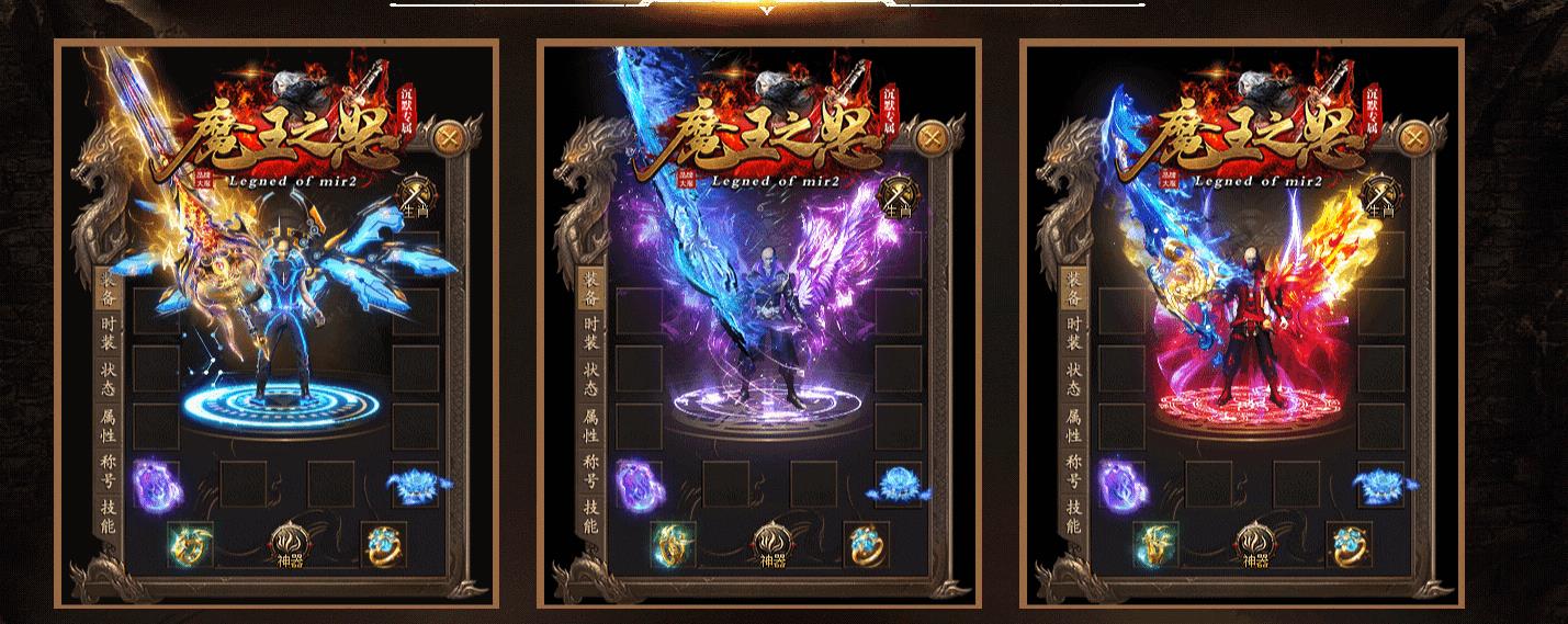 魔王之怒沉默专属神器攻速单职业版[新GOM引擎] 
