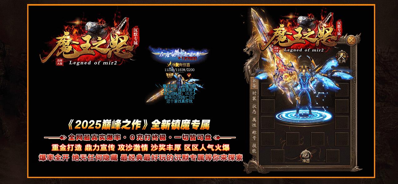魔王之怒沉默专属神器攻速单职业版[新GOM引擎] 