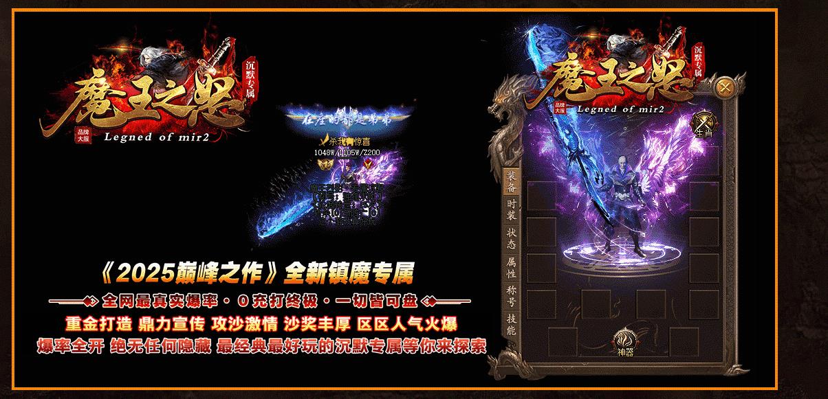 魔王之怒沉默专属神器攻速单职业版[新GOM引擎] 