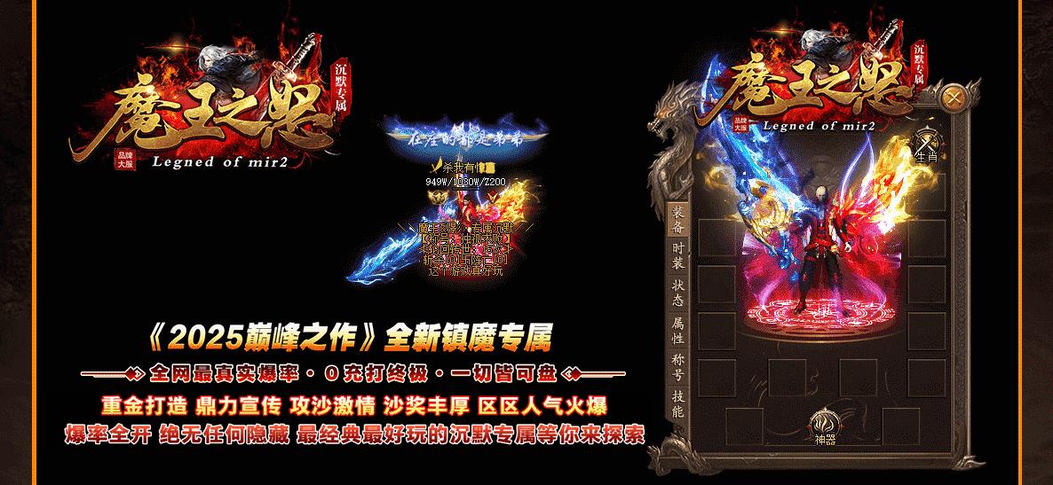 魔王之怒沉默专属神器攻速单职业版[新GOM引擎] 