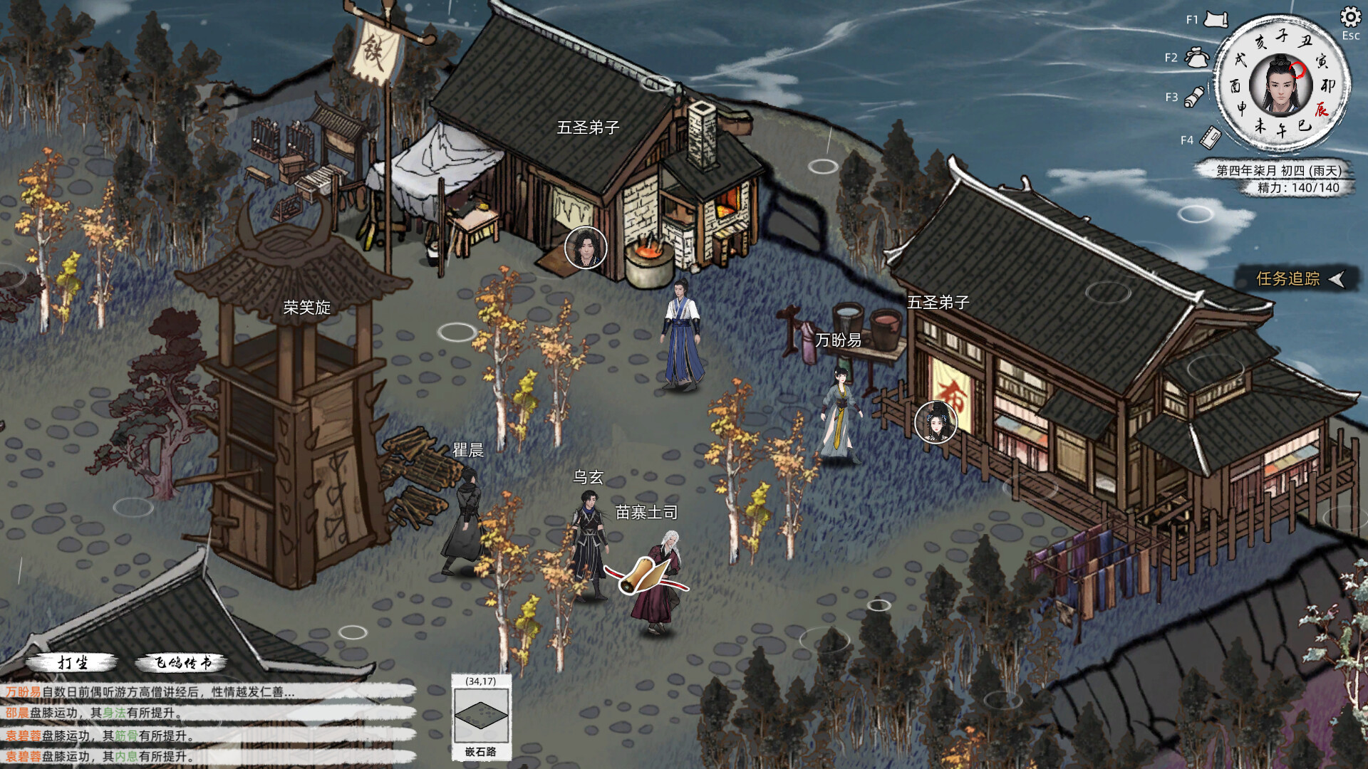 刀剑江湖路/Path of Kung Fu一款武侠RPG