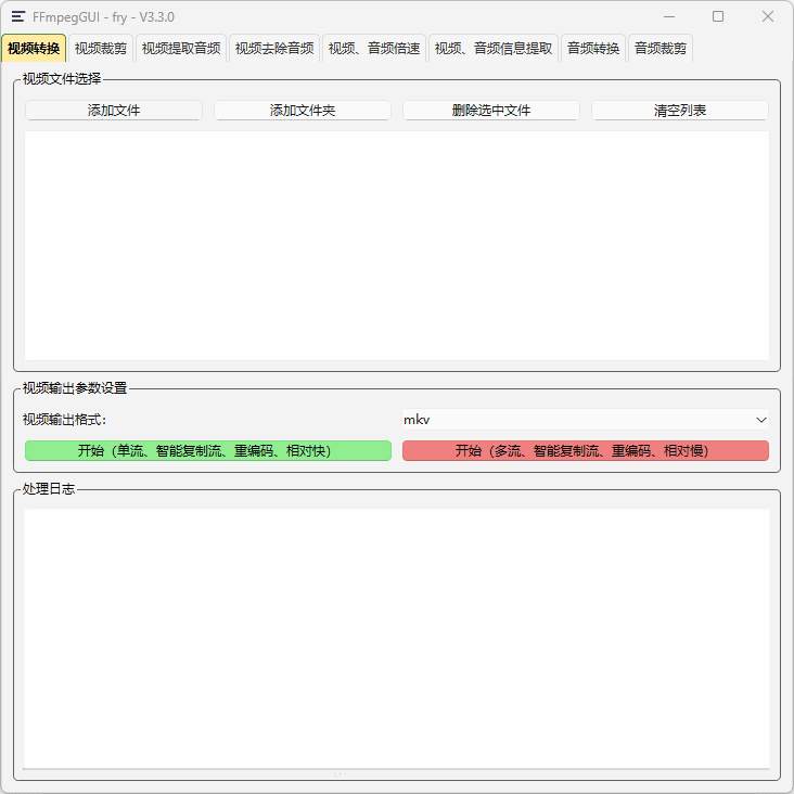 FFmpegGUI音视频转换裁剪倍速等极简实用工具