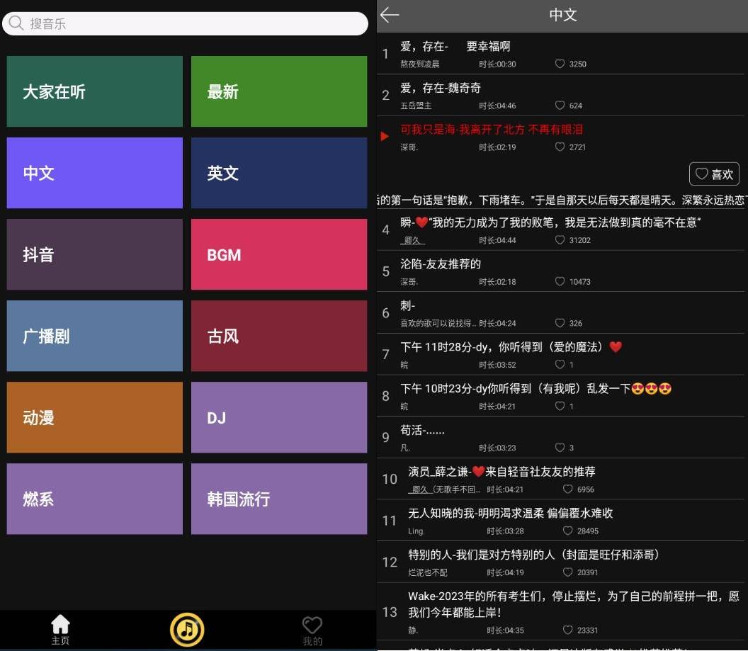 轻音社极速版v1.0.8.1纯净版