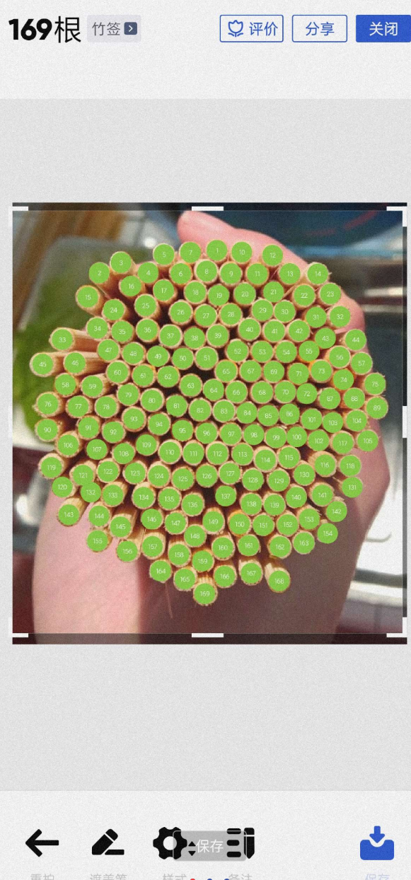 点数相机 能快速准确地识别照片中物体数量 是一款强大的智能工具