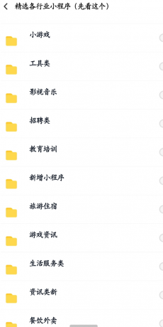 数百款小程序源码分享