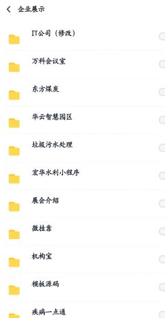 数百款小程序源码分享