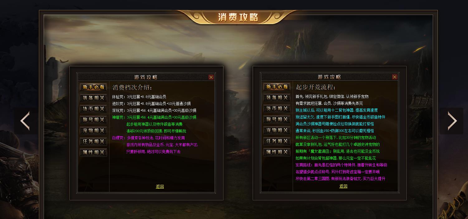 无限世界第二季剧情专属神器单职业版[GOM引擎]