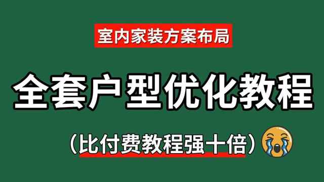 2025最新最全面室内设计资料整合 不存血亏