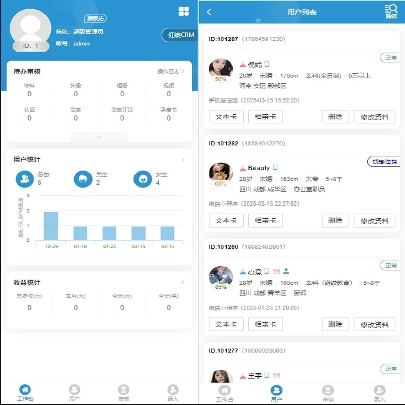 婚恋相亲交友系统源码 红娘金媒10.5版本小程序全开源 带安装教程