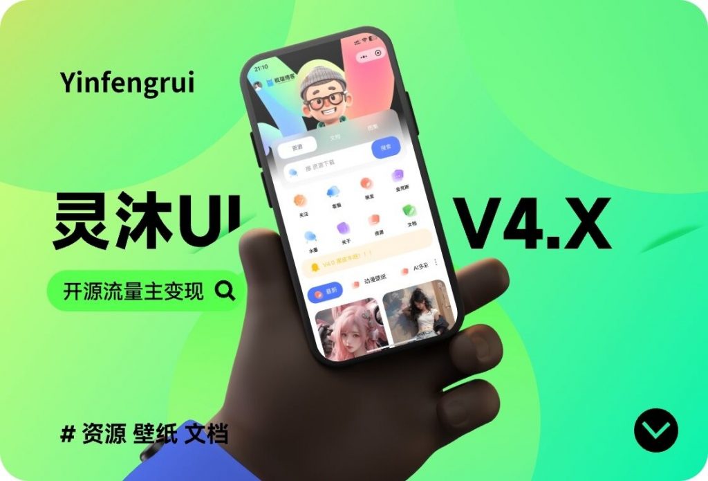壁纸小程序博客小程序，灵沐最新版本，功能强大，ui漂亮