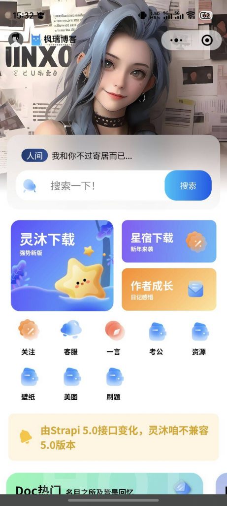壁纸小程序博客小程序，灵沐最新版本，功能强大，ui漂亮