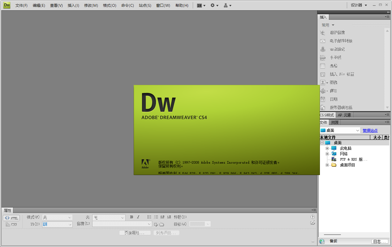 Adobe_Dreamweaver_CS4_lite