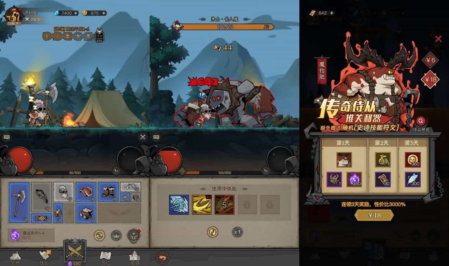  放置RPG刷宝手游【英雄没閃代金券内购修复版】
