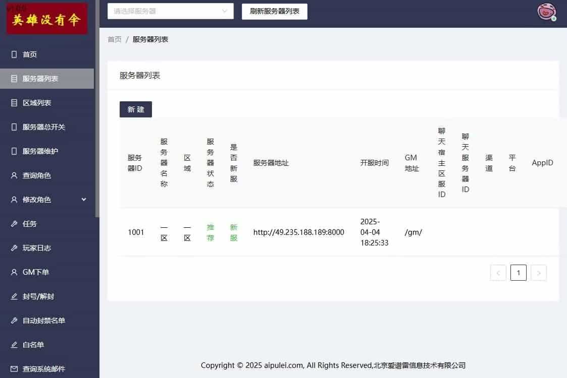  放置RPG刷宝手游【英雄没閃代金券内购修复版】