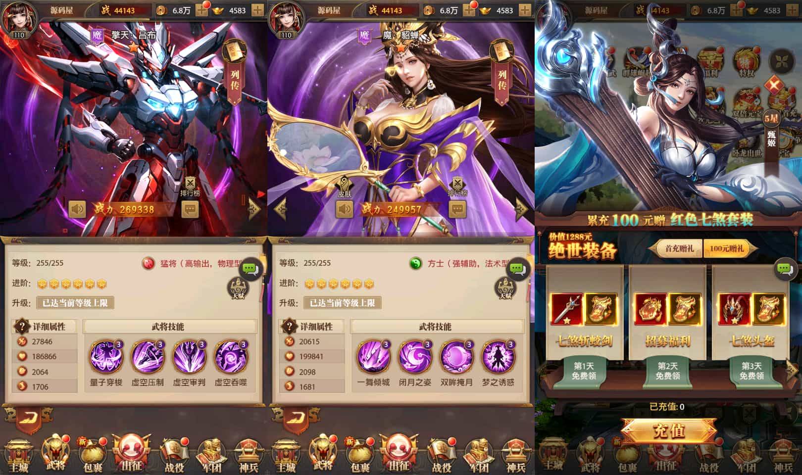 三网H5游戏【铁杆三国H5内购版】