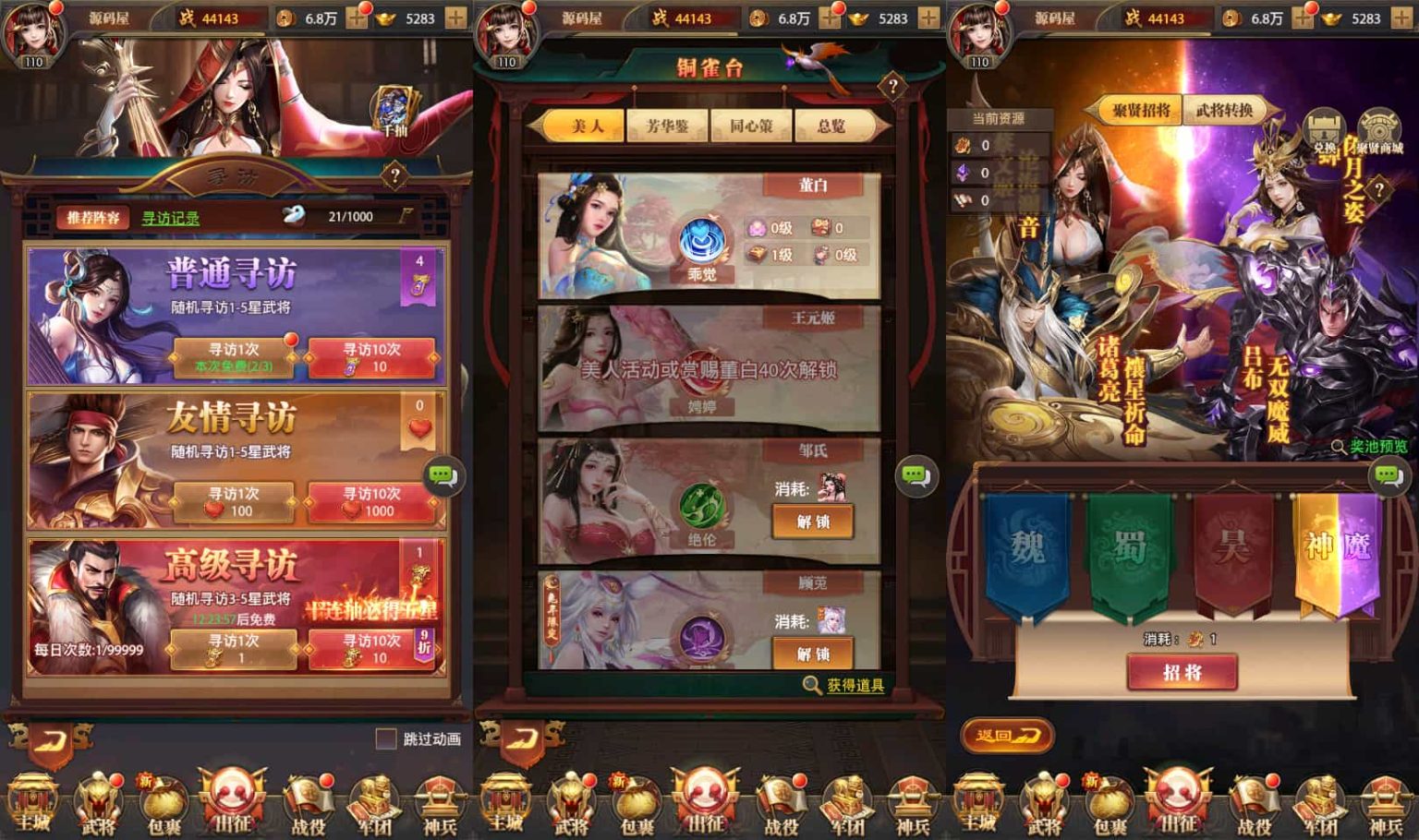 三网H5游戏【铁杆三国H5内购版】