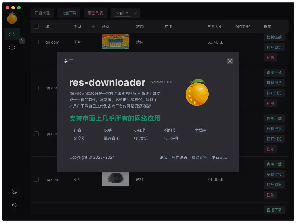 res-downloader：跨平台资源下载神器 