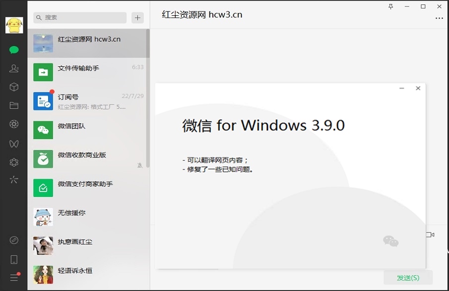 微信PC版WeChat v4.0.3.43 多开防撤回绿色版