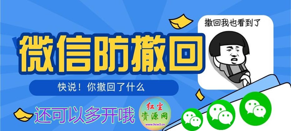 微信PC版WeChat v4.0.3.43 多开防撤回绿色版