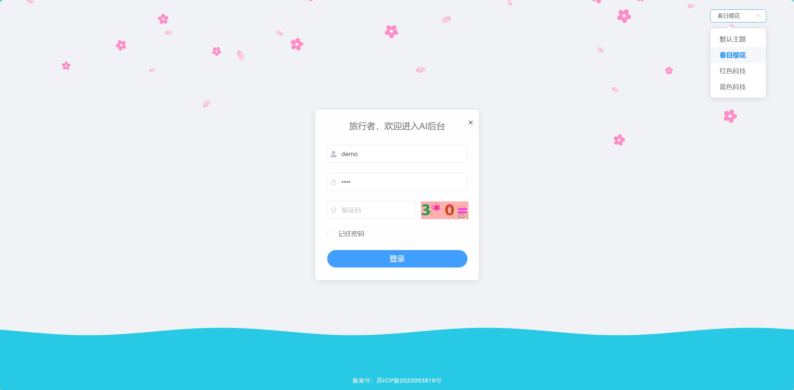一款基于ruoyi-vue-plus的ai智能聊天小程序  AI 智能聊天小程序 支持Ollama、DeepSeek ...