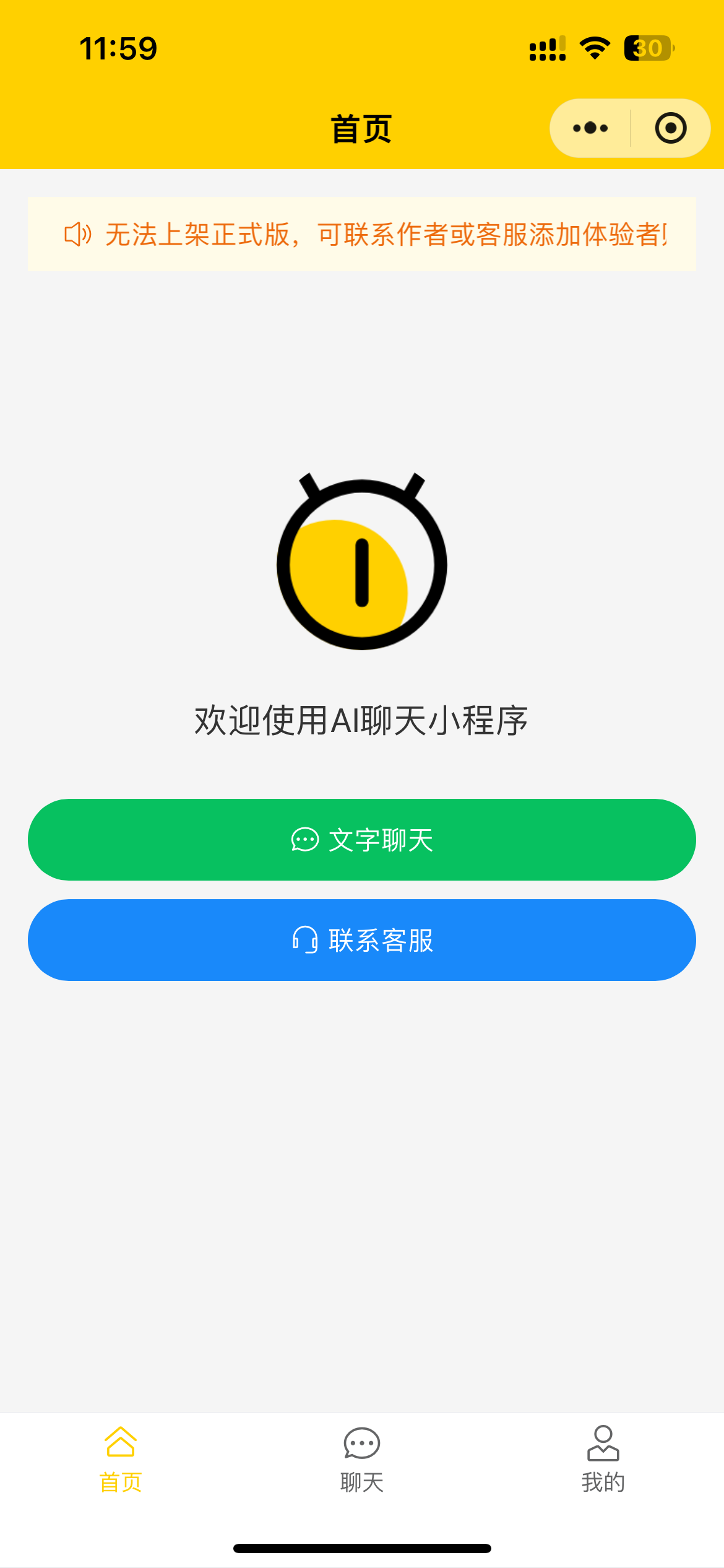 一款基于ruoyi-vue-plus的ai智能聊天小程序  AI 智能聊天小程序 支持Ollama、DeepSeek ...