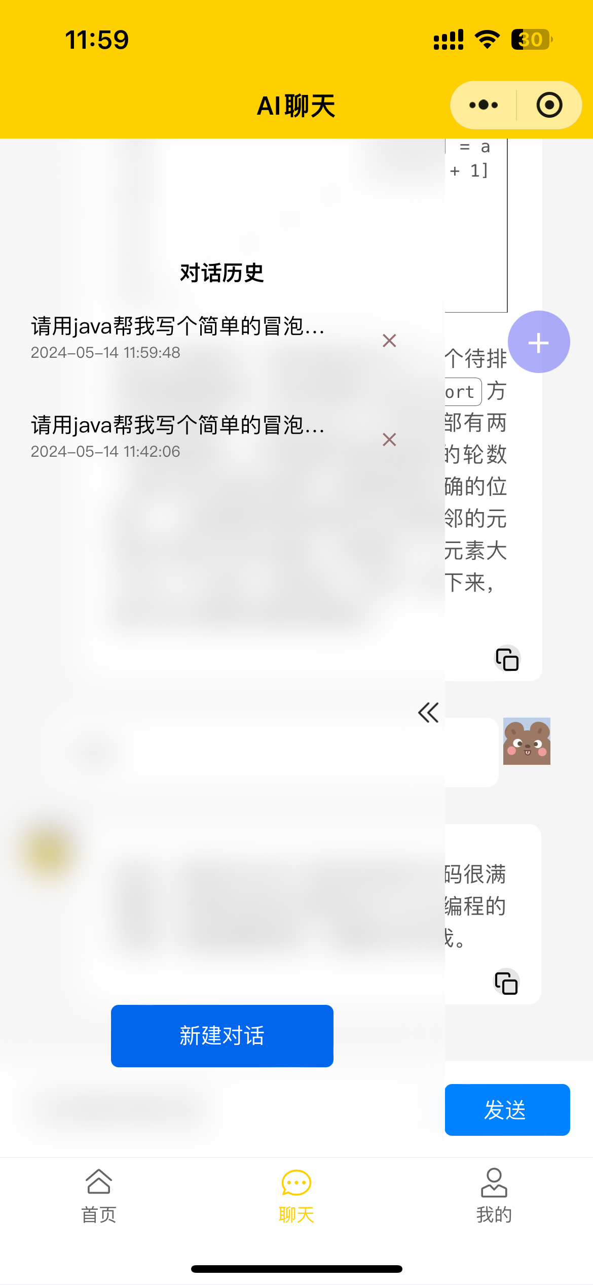 一款基于ruoyi-vue-plus的ai智能聊天小程序  AI 智能聊天小程序 支持Ollama、DeepSeek ...