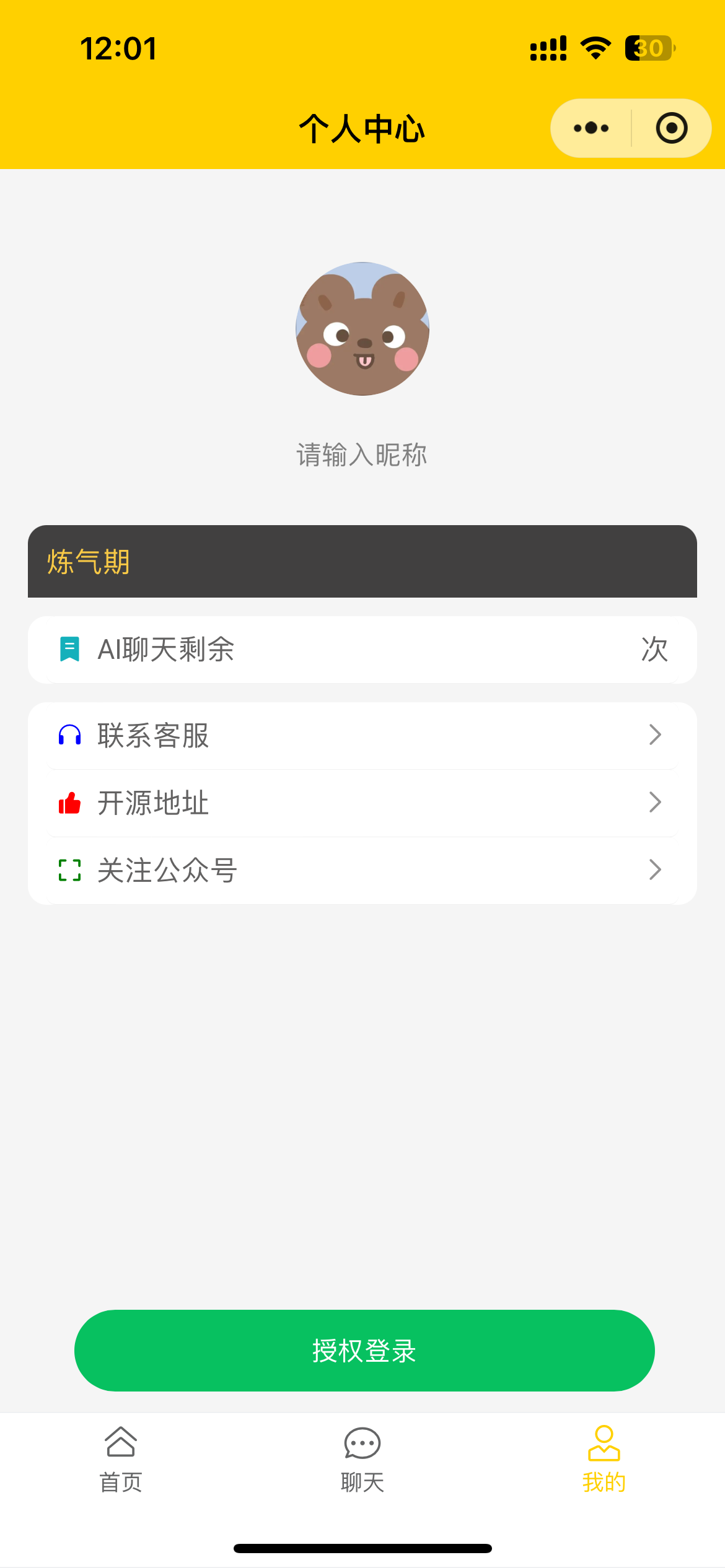 一款基于ruoyi-vue-plus的ai智能聊天小程序  AI 智能聊天小程序 支持Ollama、DeepSeek ...