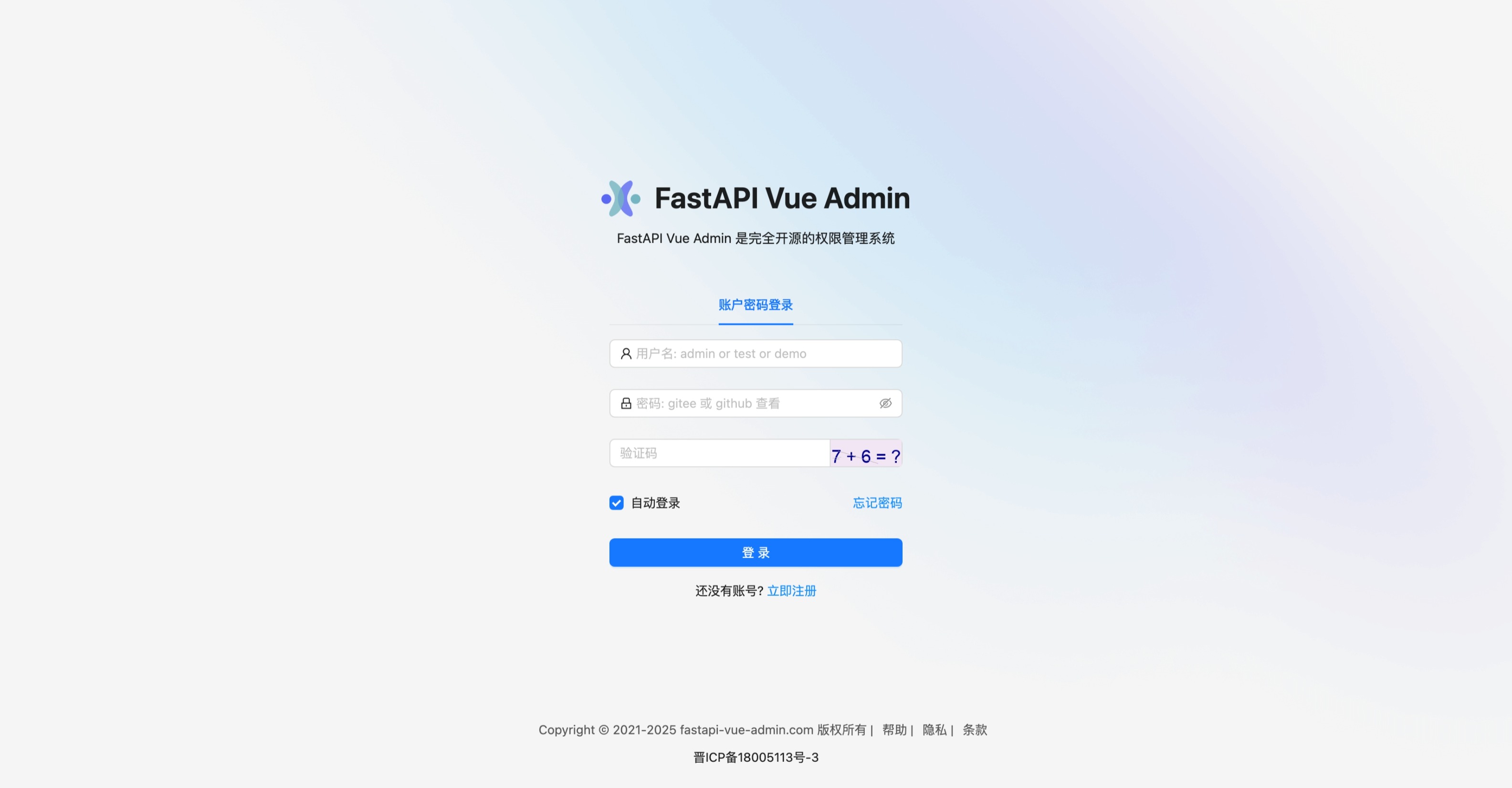 一套完全开源前后端分离的Web+小程序+H5应用快速开发框架