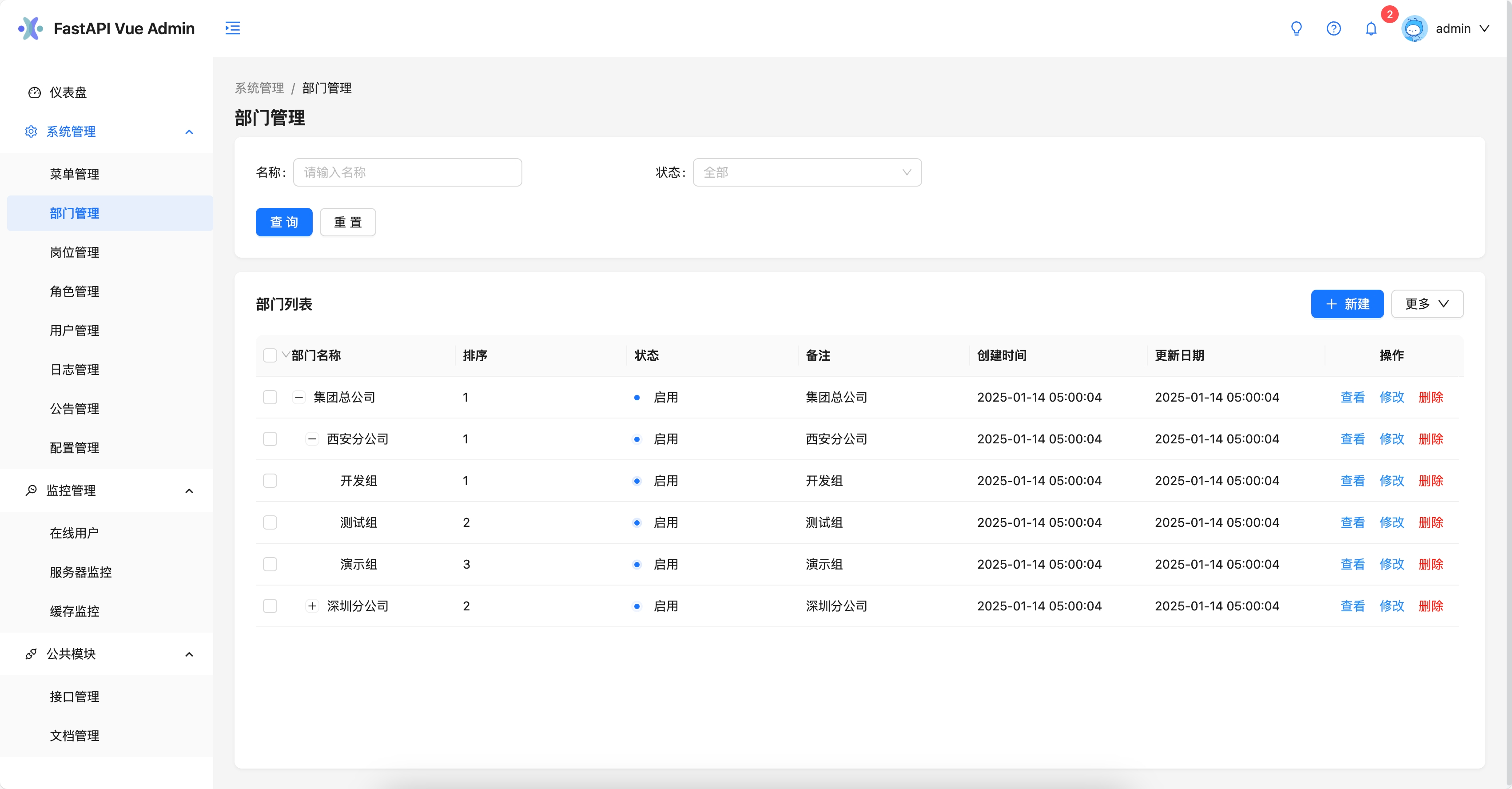 一套完全开源前后端分离的Web+小程序+H5应用快速开发框架