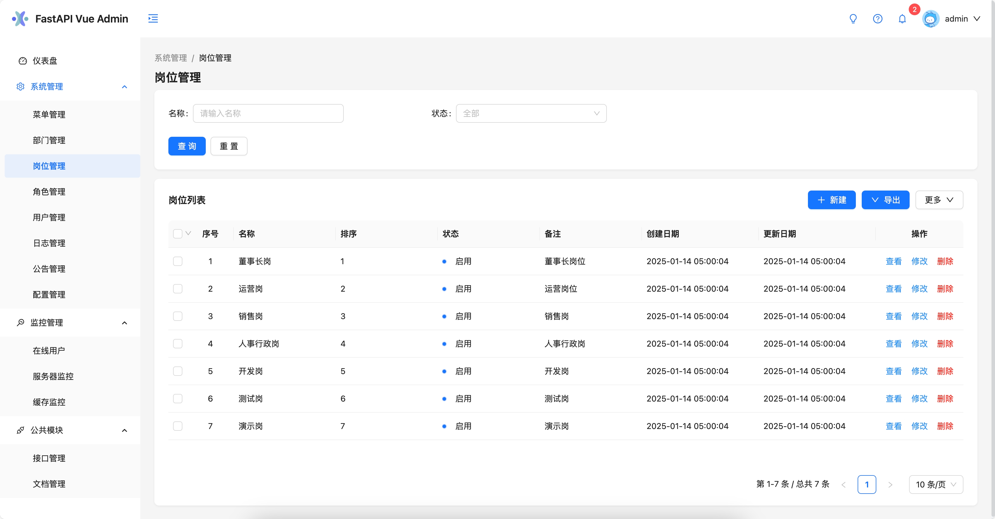 一套完全开源前后端分离的Web+小程序+H5应用快速开发框架