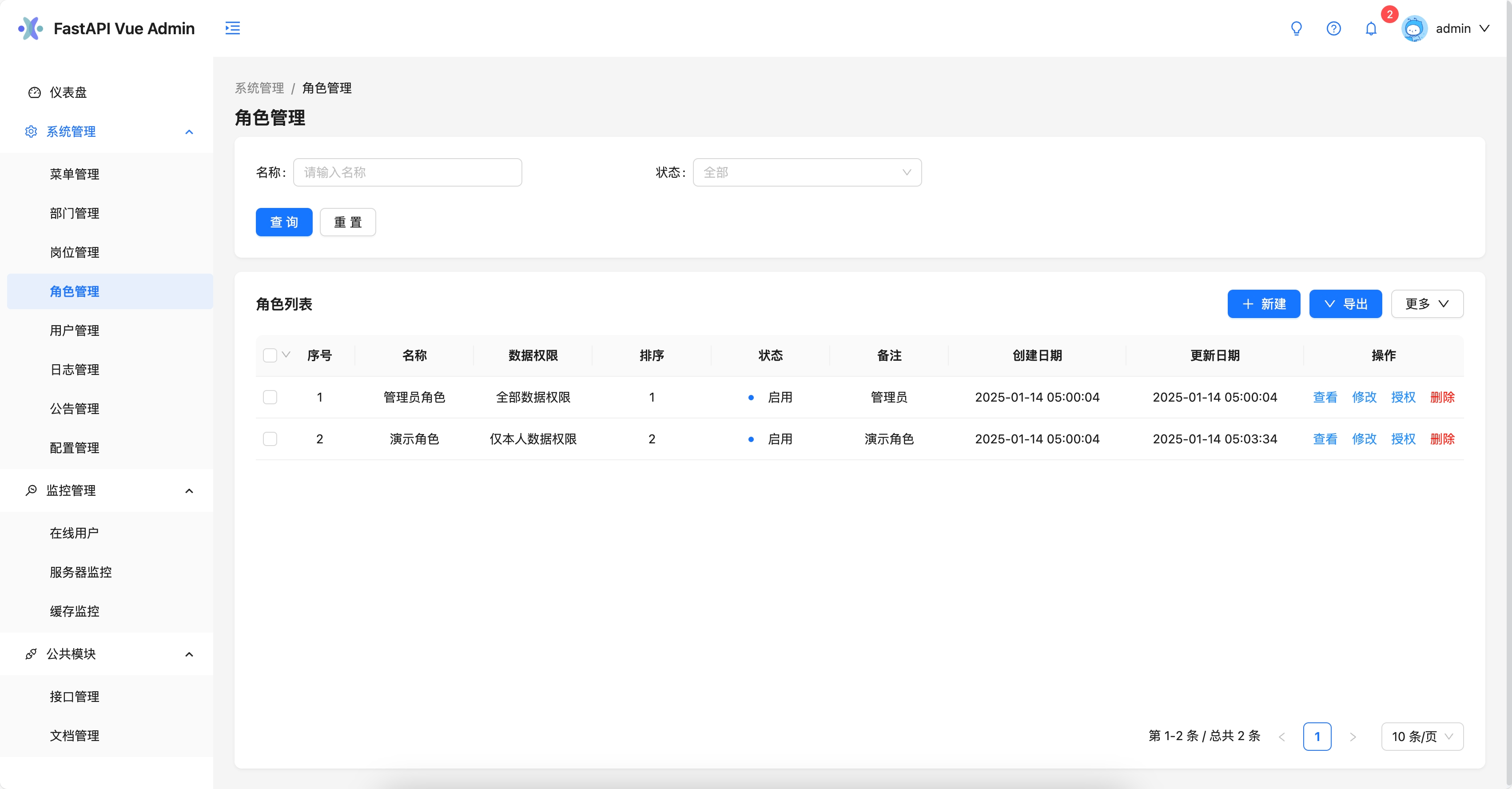 一套完全开源前后端分离的Web+小程序+H5应用快速开发框架
