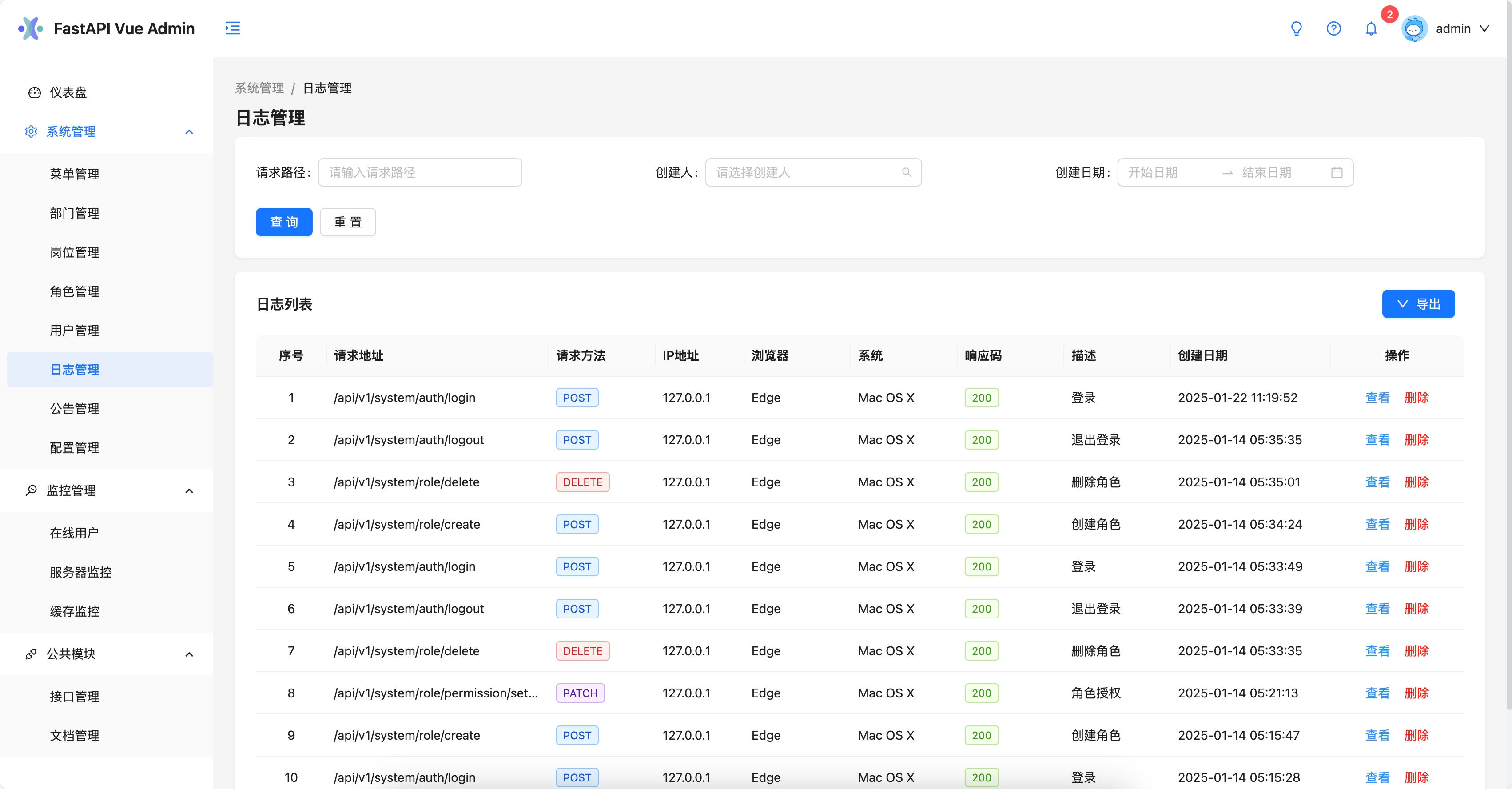 一套完全开源前后端分离的Web+小程序+H5应用快速开发框架