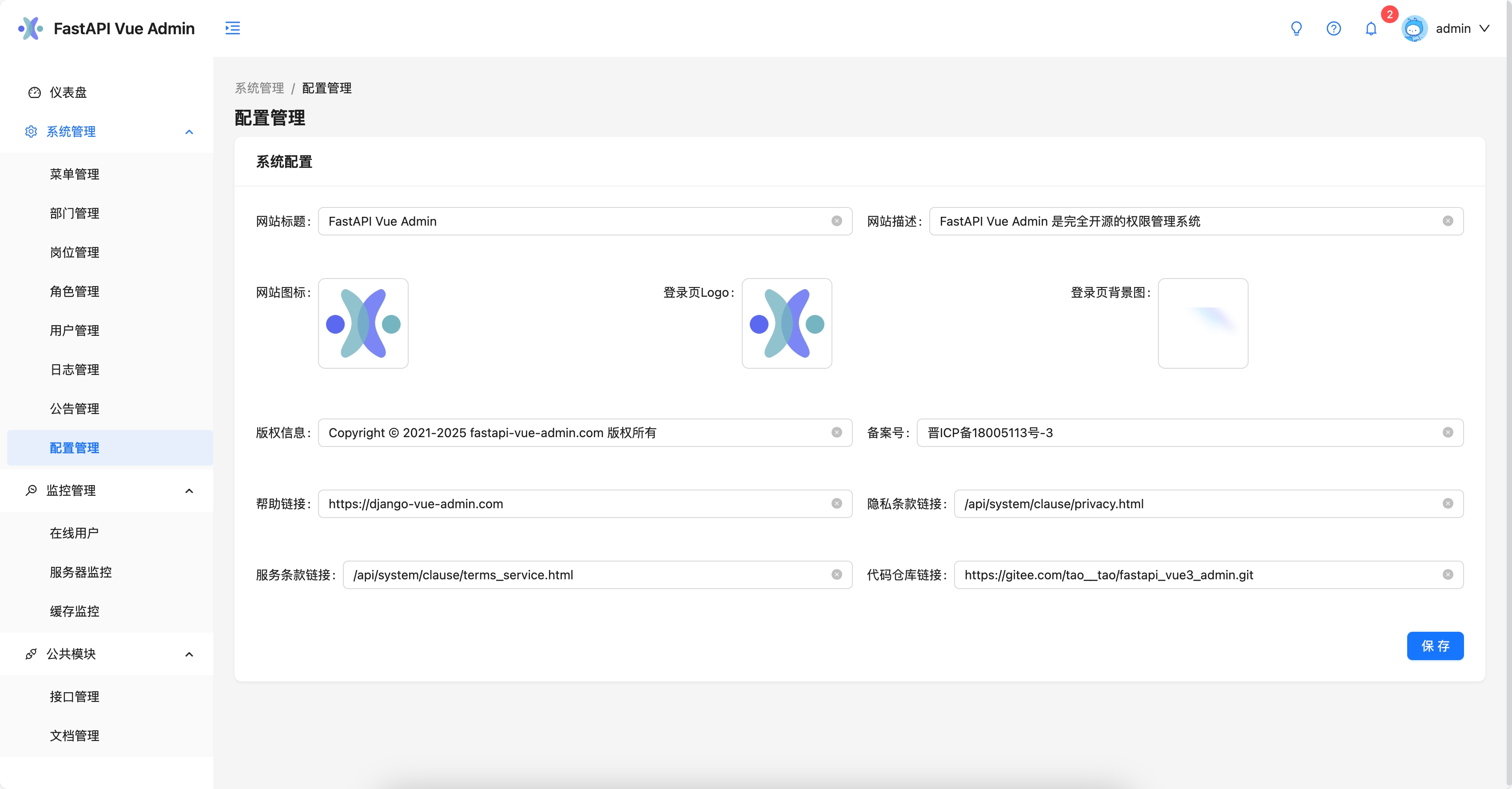 一套完全开源前后端分离的Web+小程序+H5应用快速开发框架