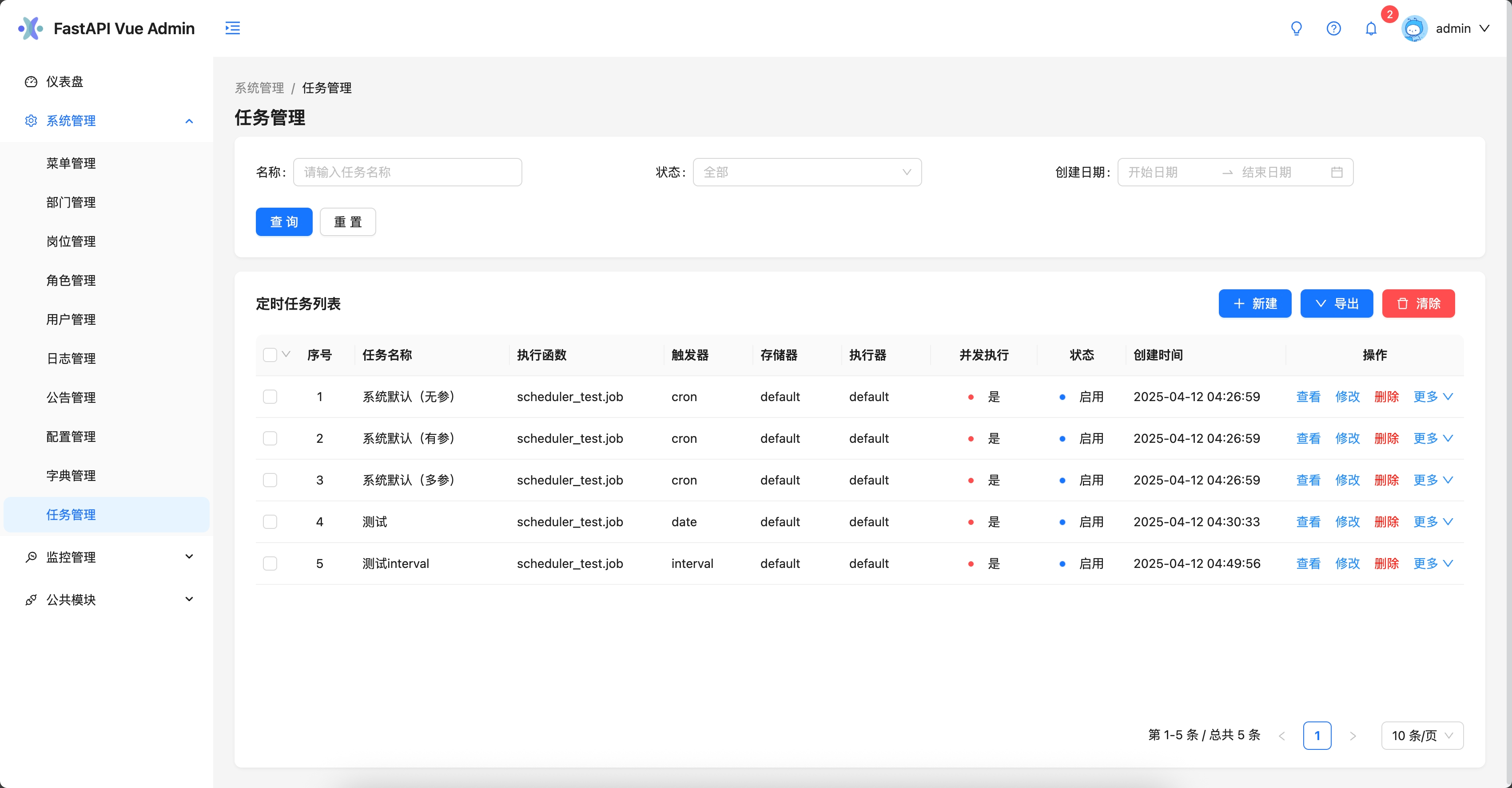 一套完全开源前后端分离的Web+小程序+H5应用快速开发框架