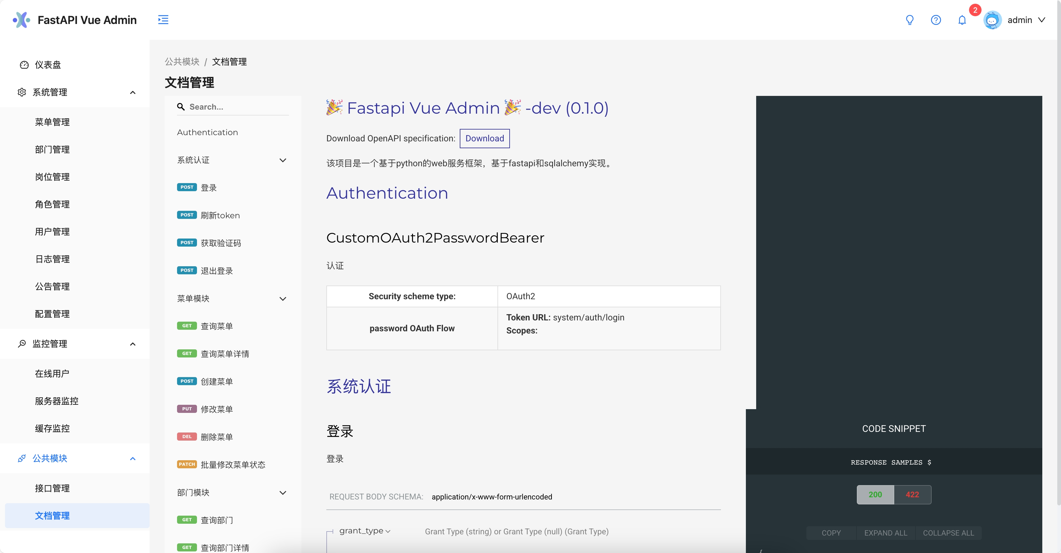 一套完全开源前后端分离的Web+小程序+H5应用快速开发框架
