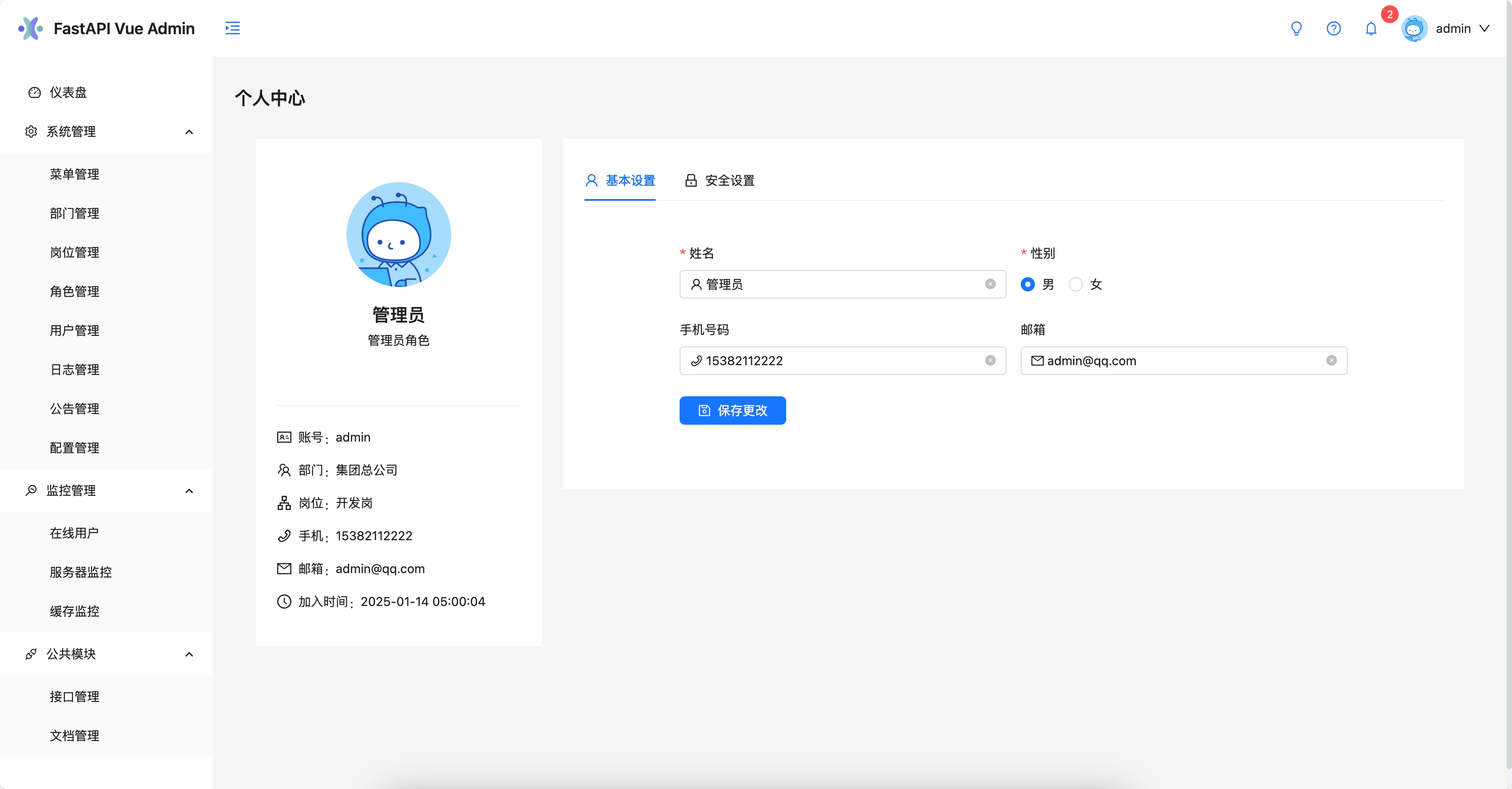 一套完全开源前后端分离的Web+小程序+H5应用快速开发框架