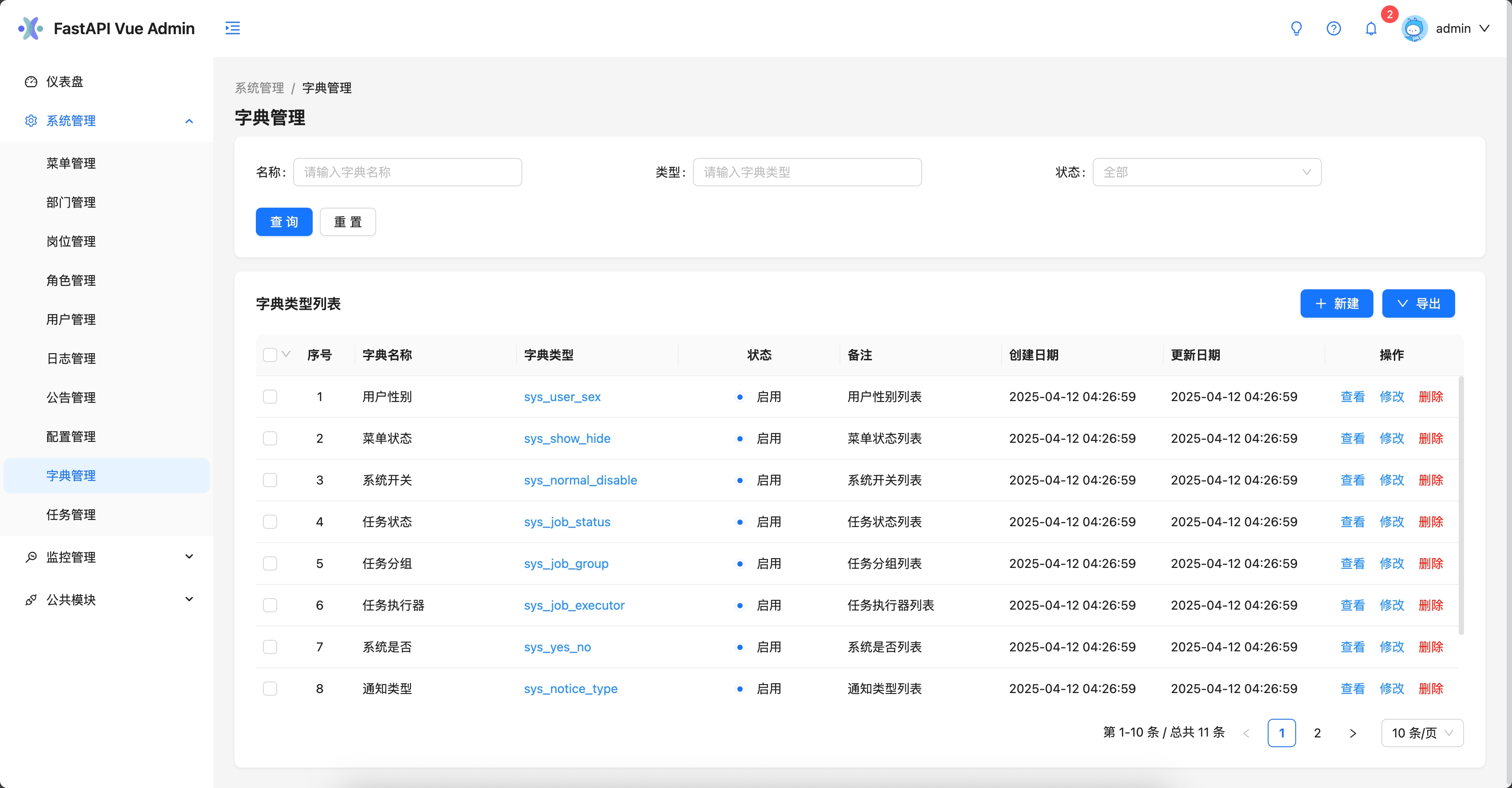 一套完全开源前后端分离的Web+小程序+H5应用快速开发框架